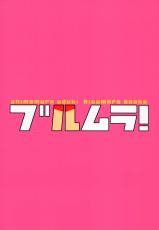 (COMIC1☆9) [Lily Lily Rose (Mibu Natsuki)] Bloomura! (THE iDOLM@STER CINDERELLA GIRLS) [English] {KFC Translations}-(COMIC1☆9) [Lily Lily Rose (みぶなつき)] ブルムラ! (アイドルマスターシンデレラガールズ) [英訳]