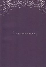 (C86) [Meguro Teikoku (Tanemura Arina)] Tenshi to Yakusoku no Rondo (Kamikaze Kaitou Jeanne)-(C86) [目黒帝国 (種村有菜)] 天使と約束の輪舞曲 (神風怪盗ジャンヌ)