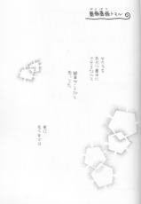 (C86) [Meguro Teikoku (Tanemura Arina)] Bara Bara Toeru (Kamikaze Kaitou Jeanne)-(C86) [目黒帝国 (種村有菜)] 薔薇薔薇トエル (神風怪盗ジャンヌ)