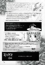 [Mai-HiME] [Kensoh Ogawa] Amai Himegoto Sankaime {Uncensored} [JAP]-