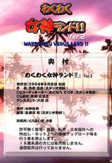 [DOA] Waku Waku Venus Land Ver.2 {Uncensored} {Color} [JAP]-