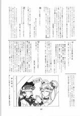 [Various] Shikiyoku Hokeedan 9 (Kanecot)-[カネコット] 色欲法華弾 Vol.9