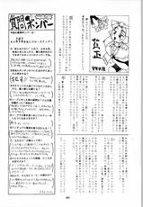 [Various] Shikiyoku Hokeedan 9 (Kanecot)-[カネコット] 色欲法華弾 Vol.9