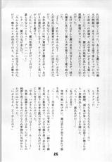 [Eserori Library] Kuki Tsuushin Yoru Miko-[エセロリ文庫] クキ通信怨夜巫女