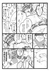 (C76) [Keumaya] Hyper Nurse Pain Killer Kotone-chan (Original)-(C76) (同人誌) [希有馬屋] 超看護婦ペインキラー琴音ちゃん (再販分) (オリジナル)