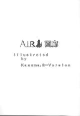 [TIMTIM MACHINE (Hanada Ranmaru, Kazuma G-Version)] TIMTIM MACHINE -Air- Taikenban (AIR)-[TIMTIMマシン (花田蘭丸, カズマ・G-VERSION)] TIMTIMマシン -Air- 体験版 (AIR)