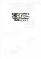 [TIMTIM MACHINE (Hanada Ranmaru, Kazuma G-Version)] TIMTIM MACHINE 4 (Nadesico)-[TIMTIMマシン (花田蘭丸, カズマ・G-VERSION)] TIMTIMマシン4号 (機動戦艦ナデシコ)