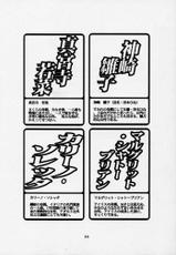 [TIMTIM MACHINE (Hanada Ranmaru, Kazuma G-Version)] TIMTIM MACHINE 2 (Sakura Taisen)-[TIMTIMマシン (花田蘭丸, カズマ・G-VERSION)] TIMTIMマシン2号 (サクラ大戦)