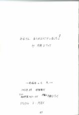 [Gio-Three] Seventh Heaven (Macross 7, Tenchi Muyo)-[時嗚参] 七天 (マクロス７, 天地無用！)