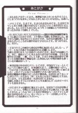 [UA Daisakusen (Harada Shoutarou)] Ruridou Gahou 7 (Variable Geo)-[U・A大作戦 (原田将太郎)] 瑠璃堂画報七 (ヴァリアブル・ジオ)