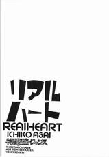 [AREYOUHAPPY?] RealHeart-