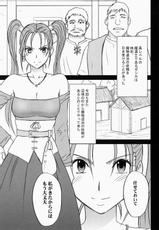 [Crimson Comics] Jessica Da (Dragon Quest 8)-ゼシカ堕