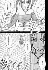 [Crimson Comics] Jessica Da (Dragon Quest 8)-ゼシカ堕