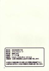 (C64) [Mechanical Code (Takahashi Kobato)] EMERGENCY GIRLFRIENDS (Ah! Megami-sama | Ah! My Goddess!)-[メカニカルコード (高橋こばと)] EMERGENCY GIRLFRIENDS (ああっ女神さまっ)
