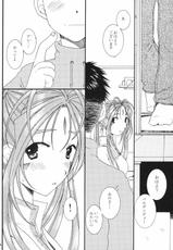 (C65) [Mechanical Code (Takahashi Kobato)] BROKEN ARROW (Ah! Megami-sama | Ah! My Goddess!)-[メカニカルコード (高橋こばと)] BROKEN ARROW (ああっ女神さまっ)