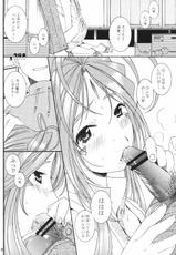 (C65) [Mechanical Code (Takahashi Kobato)] BROKEN ARROW (Ah! Megami-sama | Ah! My Goddess!)-[メカニカルコード (高橋こばと)] BROKEN ARROW (ああっ女神さまっ)
