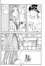 (C54) [RPG COMPANY (Toumi Haruka)] Wedding Bell (Ah! Megami-sama/Ah! My Goddess)-[RPGカンパニー (遠海はるか)] Wedding Bell (ああっ女神さまっ)