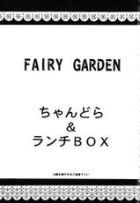 [Chobits] Lunch Box 51 - Fairy Garden (Lunch Box)-
