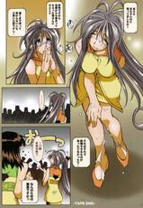 (SC31) [RPG COMPANY2 (Toumi Haruka)] MOVIE STAR III a (Ah! Megami-sama/Ah! My Goddess)-[RPGカンパニー2 (遠海はるか)] MOVIE STAR III a (ああっ女神さまっ)