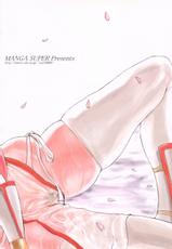 [Manga Super (Nekoi Mii)] Strawberry (Dead or Alive)-[マンガスーパー (猫井ミィ)] ストロベリー (デッド・オア・アライヴ)