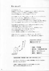 [Sato Samitt] Kagayaki No Naka De (Dragon Quest - Dai no Daibouken)-