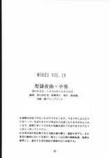 [Sailor Moon] Seirei Yakyoku Chokan Rosenfeld 5 (Chimeishou)-[致命傷 ] 聖隷夜曲　中巻 Rosenfeld V