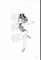 [Various] Sonoken Doujin (Ganso Sonoda Ya)-[元祖園田屋] 園健同人