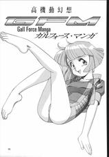 [Various] Sonoken Doujin (Ganso Sonoda Ya)-[元祖園田屋] 園健同人