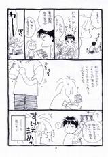 [Joudan Janai Yo! (Kadoi Aya)] Papaiya no Mi (Kakyuusei 2)-[冗談じゃないよっっ! (門井亜矢)] パパイヤの実 (下級生2)