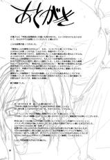 (C76) [KONTON-Lady-Studio] ~Otonashi Mousou Gekijou ~Super KOTORI Time Zoku. Yukihohen (THE iDOLM@STER)-(C76) [混沌レディースタジオ (てぃー &amp; DIT)] ～音無妄想劇場～スーパーKOTORIタイム 続・雪歩編  (THE iDOLM@STER)