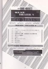 [Studio BIG-X (Arino Hiroshi)] Mousou Theater 8 (Nadesico, Saber Marionette J)-[スタジオBIG-X (ありのひろし)] Mousou Theater 8 (機動戦艦ナデシコ, セイバーマリオネットJ)
