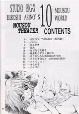 [Studio BIG-X (Arino Hiroshi)] Mousou Theater 10 (Mamotte Shugogetten!, To Heart)-[スタジオBIG-X (ありのひろし)] Mousou Theater 10 (まもって守護月天！, トゥハート)