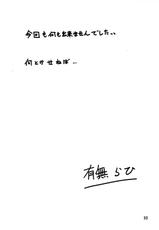 (C76) [Sankaku Apron (Sanbun Kyouden)] Yama-hime no Utsuku Miwako -Katei- (Original)-(C76) [さんかくエプロン (山文京伝)] 山姫の実 美和子-過程- (人妻・オリジナル)