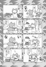 [Honey Bump] Ikuhisashiku No.03 Kazehana (Sekirei)-[ハニーバンプ] -幾久しく-NO.03 風花 (セキレイ)
