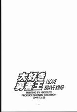 [GaoGaiGar] I Love Brave King (Shonen Yuichiroh)-