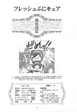 [Gambler Club] Fresh Punicure (Futari wa Precure)(C76)-(C76)[ギャンブラー倶楽部 (香坂純)] フレッシュぷにキュア (プリキュア)