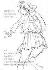 [Yakiniku Teikoku] - Ami to Hormone to Watashi-