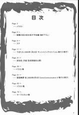 [Various] Yappari Dame Ningen no Shoumei (Dennou Denpa)-[電脳電波発令所] やっぱりダメ人間の証明