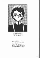 [Various] Yappari Dame Ningen no Shoumei (Dennou Denpa)-[電脳電波発令所] やっぱりダメ人間の証明