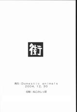 Domestic Animals - Machi-[Domestic animals] 街