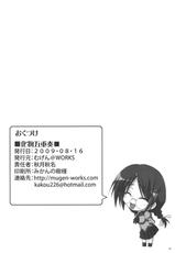 (C76) [Mugen＠WORKS] Bakemono Gojuusou (Bakemonogatari)-(C76) [むげん＠WORKS] 化物五重奏 (化物語)