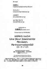 [Fatalism works (Ami Hideto)] WORKS Vol.54 Une fleur fascinante. Revision.(DirtyPair)-[Fatalism works (弥舞秀人)] WORKS Vol.54 Une fleur fascinante. Revision.(ダーティペア)