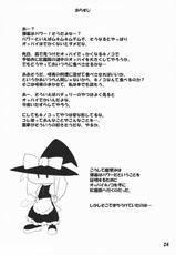 [Raiden Labo] Mukyuu (Touhou Project)-[らいでんらぼ] むきゅー (東方Project)