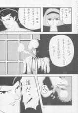 [To-fu-Ya] Juunanachou Toufu (Meitantei Conan/Detective Conan/Case Closed)-[とーふ屋]  拾七丁トウフ (名探偵コナン)