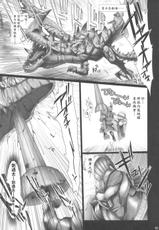[UDON-YA (Kizuki Aruchu, ZAN)] Monhan no Erohon 4+G (Monster Hunter) [Chinese]-[うどんや (鬼月あるちゅ、ZAN)] もんはんのえろほん4+G (モンスターハンター) [中国翻訳]