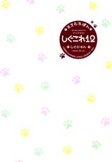 (C76) [Shigunyan] Shigukore 12 (Various)-(C76) [しぐにゃん] しぐこれ 12 (よろづ)