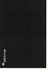[azumaya matsukaze] iroha shoku (samurai spirit)-
