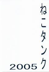 (C68) [Nekotank (Minakiota Maro)] delusion (Kidou Senshi Zeta Gundam [Mobile Suit Zeta Gundam])-(C68) [ねこタンク (ミナキオタ麿)] delusion (機動戦士&Zeta;ガンダム)