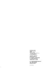 [Shigunyan (Shigunyan)] Ware, Haruna to Yasen ni Totsunyuusu!! 6 (Kantai Collection -KanColle-) [Chinese] [无毒汉化组] [2015-06-07]-[しぐにゃん (しぐにゃん)] 我、榛名と夜戦に突入す!! 6 (艦隊これくしょん -艦これ-) [中国翻訳] [2015年6月7日]