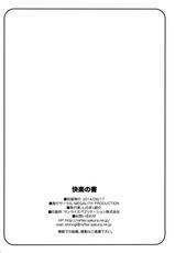 (C86) [MEGALITH PRODUCTION (Shinogi A-Suke)] Kairaku no Sho [Chinese] [脸肿汉化组]-(C86) [MEGALITH PRODUCTION (しのぎ鋭介)] 快楽の書 [中国翻訳]